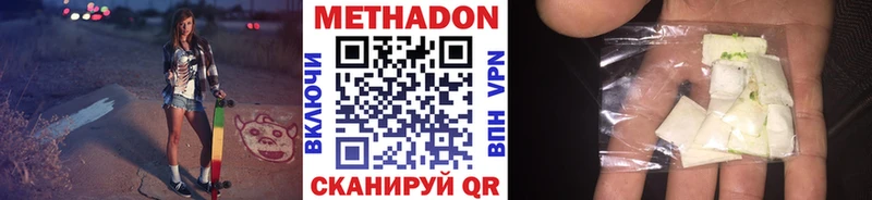 Купить  Луховицы  МЕТАДОН кристалл 